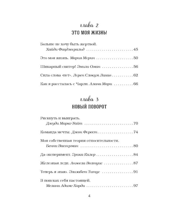 Куриный бульон для души. Слушай свое сердце (подарочное изд.)