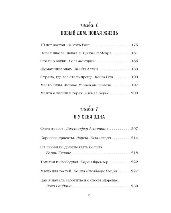 Куриный бульон для души. Слушай свое сердце (подарочное изд.)