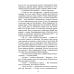 Ученик чародея. Новые приключения Нила Кручинина