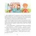 Дополнительное изображение книги «Алька и волшебная кукла»