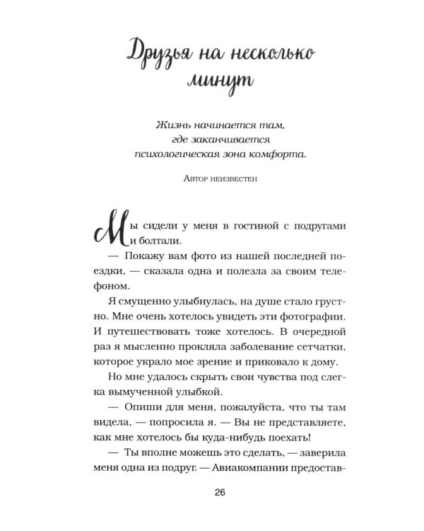 Куриный бульон для души. Слушай свое сердце (подарочное изд.)