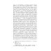 Собрание сочинений: В 3 т. Т. 1