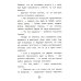 Дело ведет медоед Тайна тонущего корабля: сказочная повесть