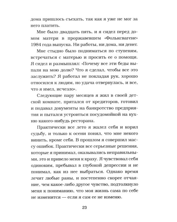 Куриный бульон для души. Слушай свое сердце (подарочное изд.)