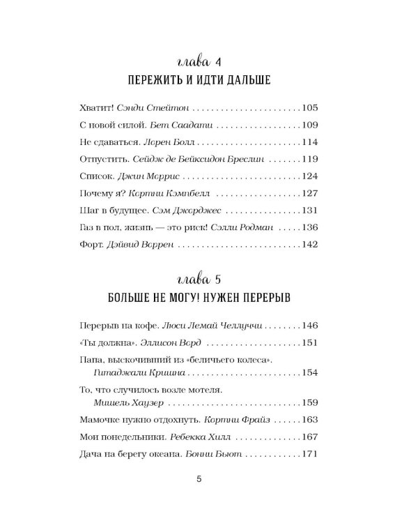 Куриный бульон для души. Слушай свое сердце (подарочное изд.)