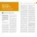 Дополнительное изображение книги «Тольятти: путеводитель с маршрутами»