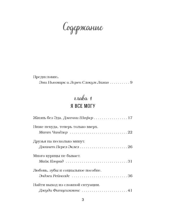 Куриный бульон для души. Слушай свое сердце (подарочное изд.)