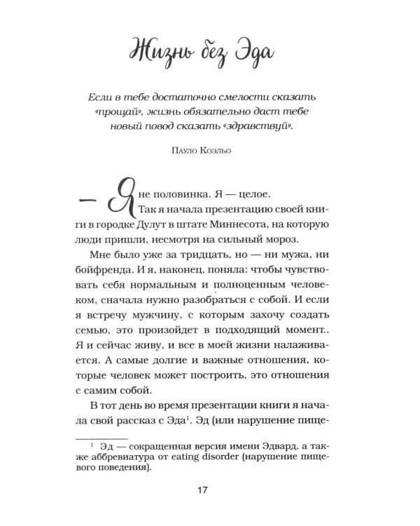 Куриный бульон для души. Слушай свое сердце (подарочное изд.)