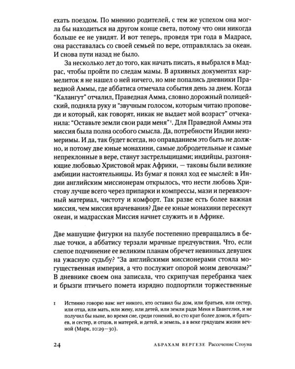Завет воды; Рассечение Стоуна (комплект из 2-х книг)