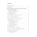 Быстрорастущие компании: вклад в рост экономики и устойчивость к кризисам. Российский и международный опыт. Вып. 8