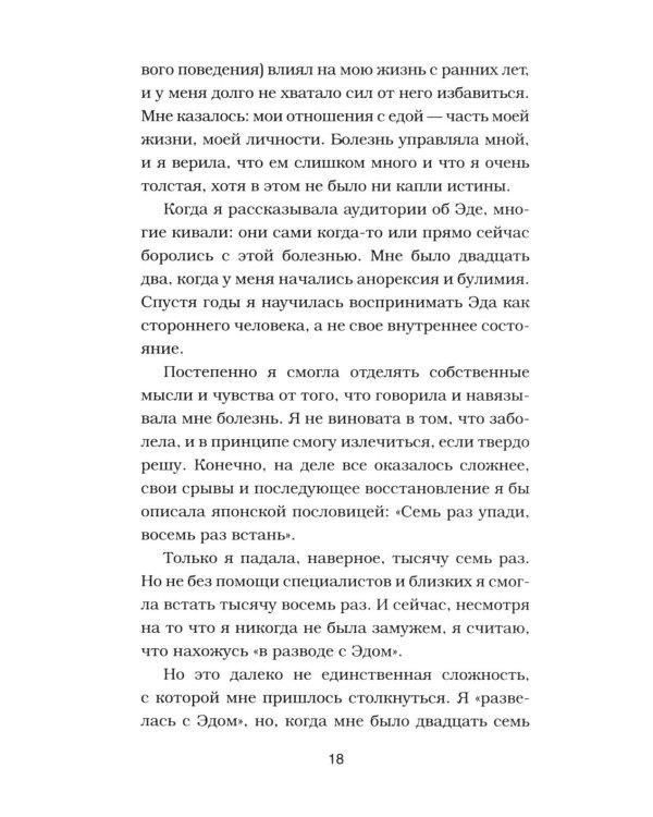 Куриный бульон для души. Слушай свое сердце (подарочное изд.)