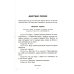 Внеклассное чтение. Голубая чашка. Гроза (комплект из 2-х книг)