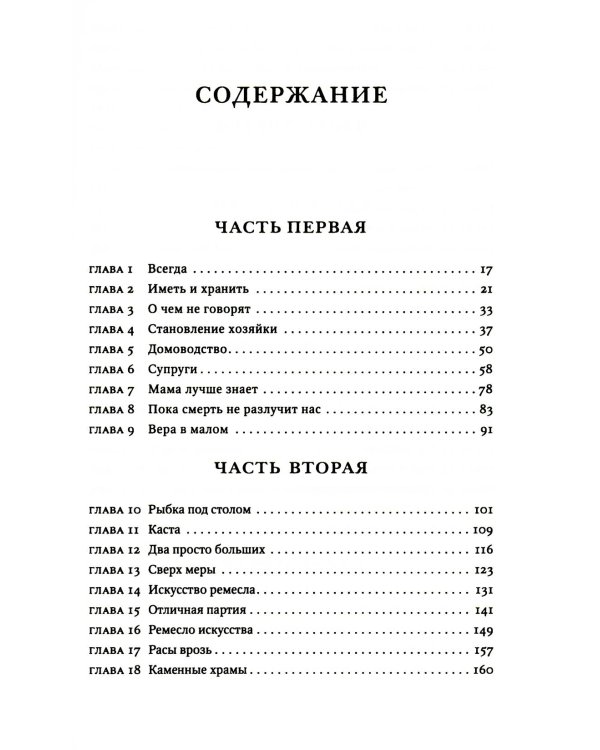 Завет воды; Рассечение Стоуна (комплект из 2-х книг)