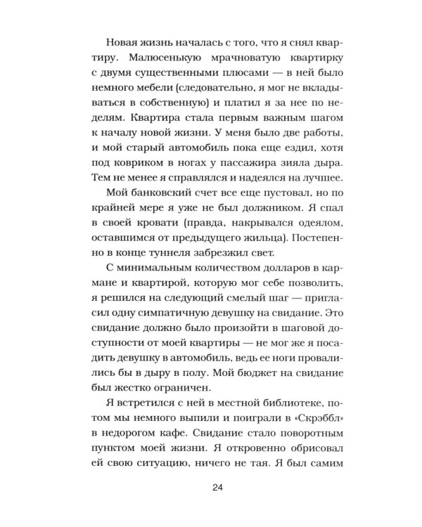 Куриный бульон для души. Слушай свое сердце (подарочное изд.)