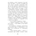 Дело ведет медоед Тайна тонущего корабля: сказочная повесть