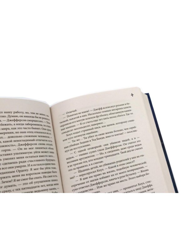 Дополнительное изображение книги «Ковен озера Шамплейн; Заблудших ведьм; Тысячи костей: трилогия (комплект из 3-х книг)»