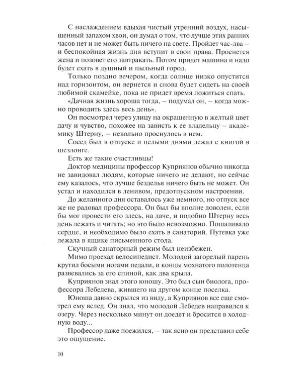 Дополнительное изображение книги «Каллисто (в двух книгах): Каллисто; Каллистяне: роман»