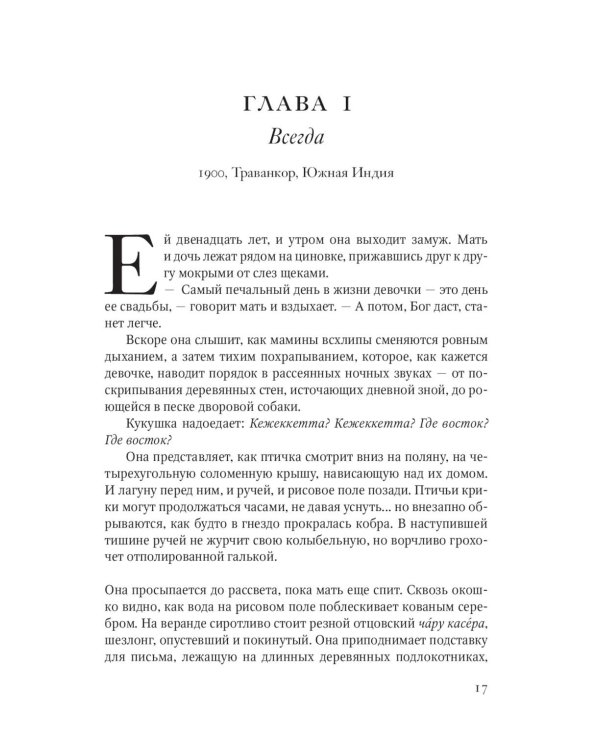 Завет воды; Рассечение Стоуна (комплект из 2-х книг)