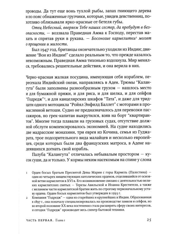 Завет воды; Рассечение Стоуна (комплект из 2-х книг)