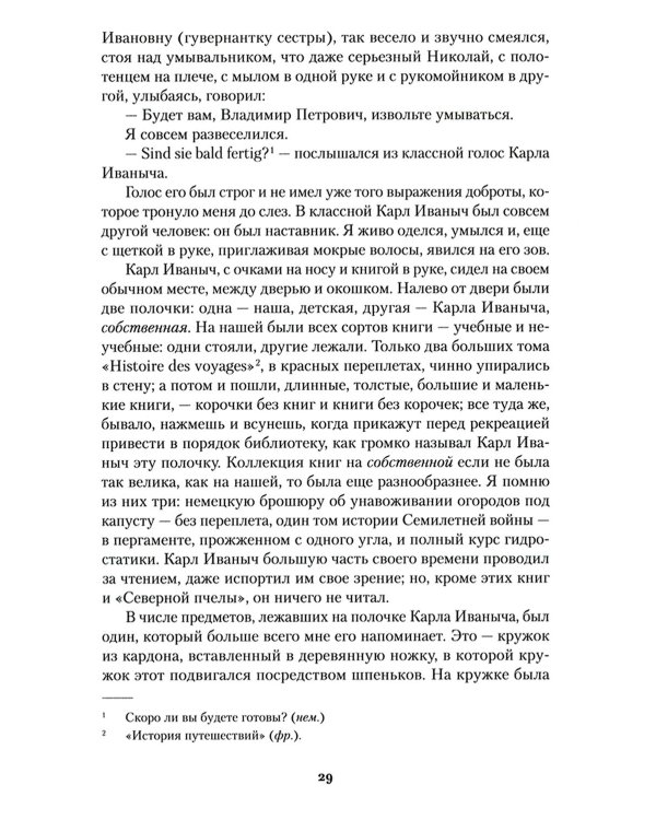 Детство. Отрочество. Юность