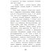 Дело ведет медоед Тайна тонущего корабля: сказочная повесть
