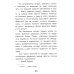 Дело ведет медоед Тайна тонущего корабля: сказочная повесть