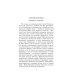 Собрание сочинений: В 3 т. Т. 1