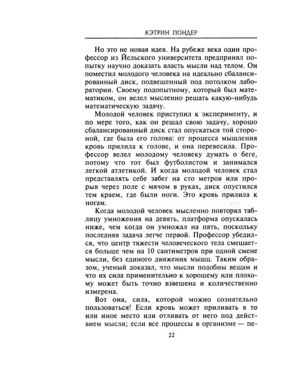 Практика духовного врачевания. Вековые секреты исцеления
