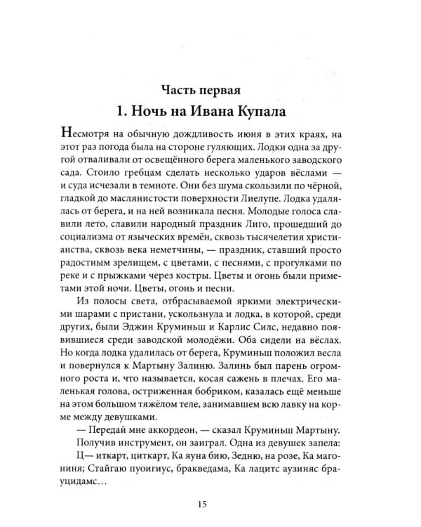 Ученик чародея. Новые приключения Нила Кручинина