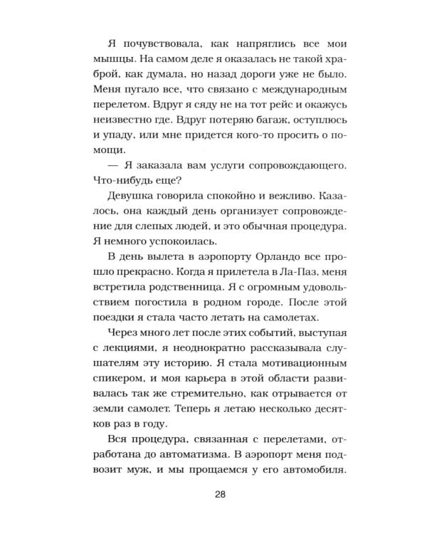 Куриный бульон для души. Слушай свое сердце (подарочное изд.)