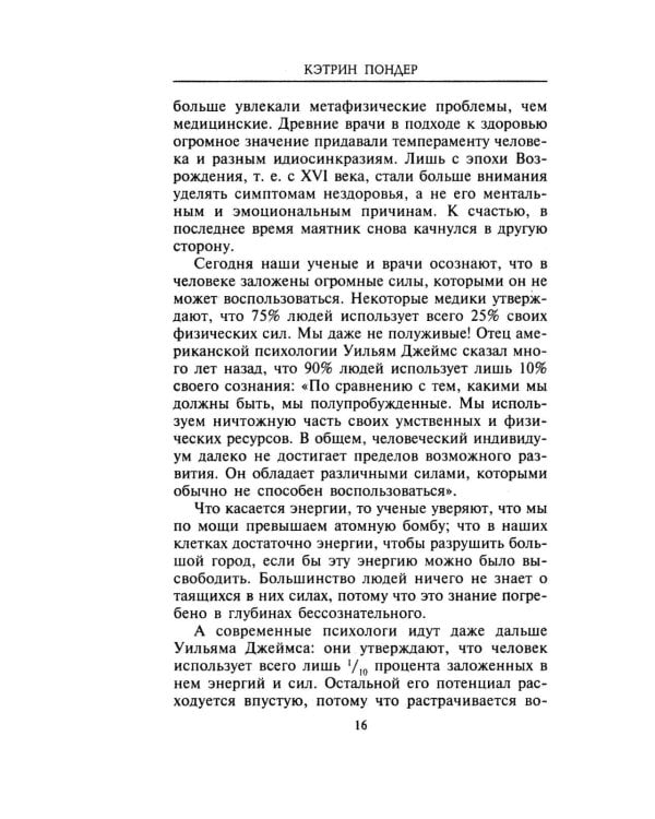 Практика духовного врачевания. Вековые секреты исцеления