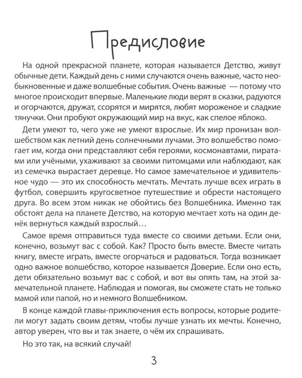Дополнительное изображение книги «Алька и волшебная кукла»