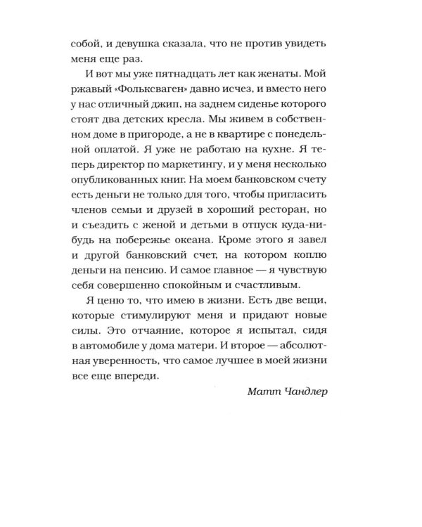 Куриный бульон для души. Слушай свое сердце (подарочное изд.)