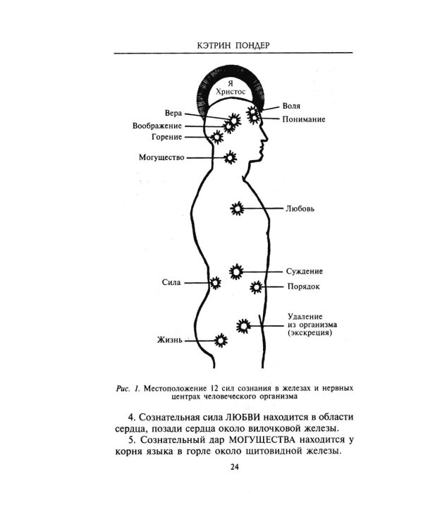 Практика духовного врачевания. Вековые секреты исцеления