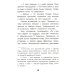 Дело ведет медоед Тайна тонущего корабля: сказочная повесть