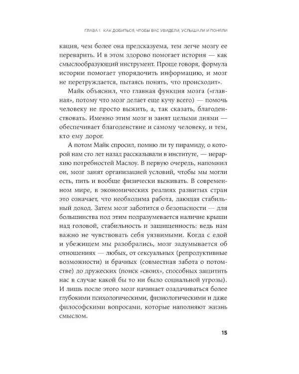 Метод StoryBrand, Метод StoryBrand 2.0: Расскажите о своем бренде так, чтобы в него влюбились (комплект из 2-х книг)