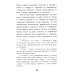 Дело ведет медоед Тайна тонущего корабля: сказочная повесть