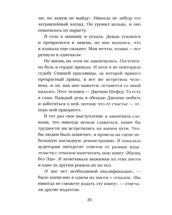 Куриный бульон для души. Слушай свое сердце (подарочное изд.)