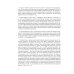 Быстрорастущие компании: вклад в рост экономики и устойчивость к кризисам. Российский и международный опыт. Вып. 8