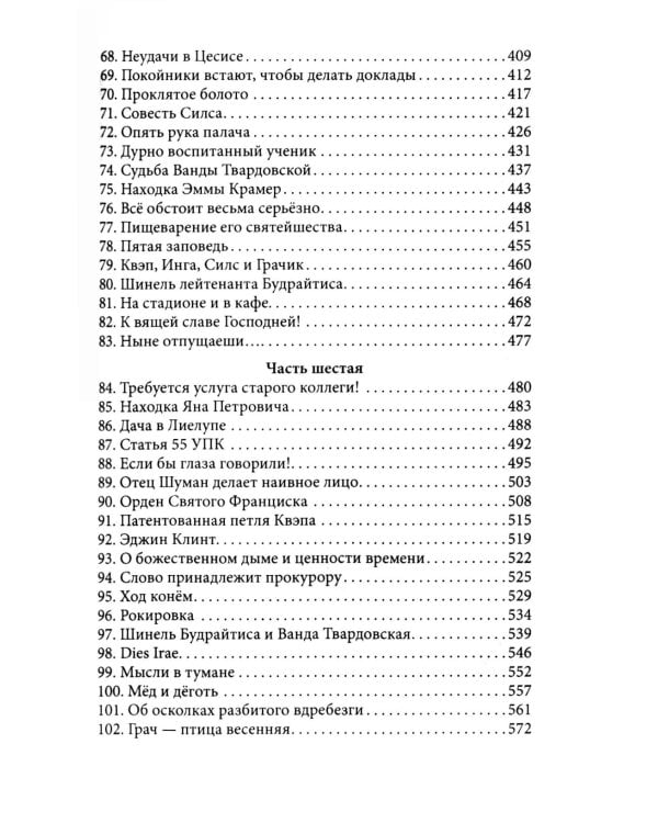 Ученик чародея. Новые приключения Нила Кручинина
