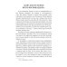 Лондонская премия Детство, живущее в душе. Сборник рассказов