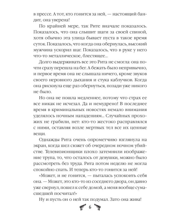 Сезон псовой охоты