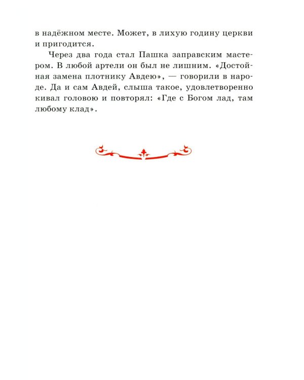 Детям о труде: сборник