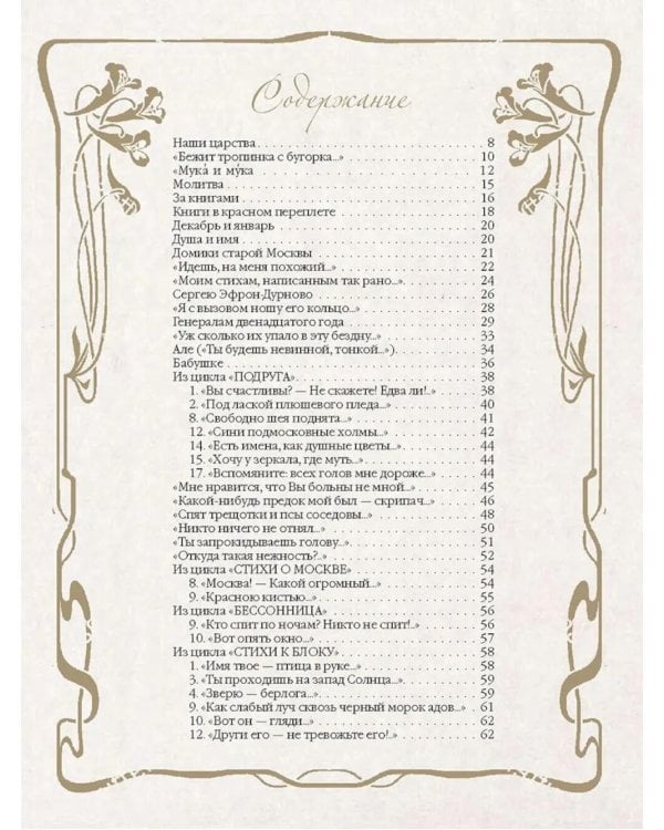 Стихотворения с иллюстрациями и комментариями