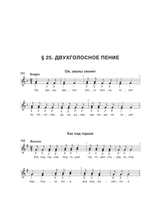 Сольфеджио: 1 кл. ДШИ, ДМШ и ДХШ: Учебное пособие
