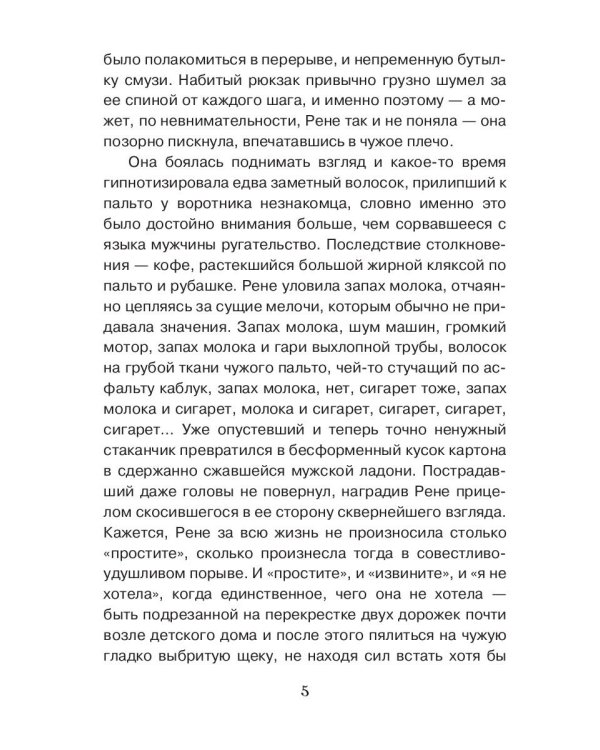 Птицы-странники