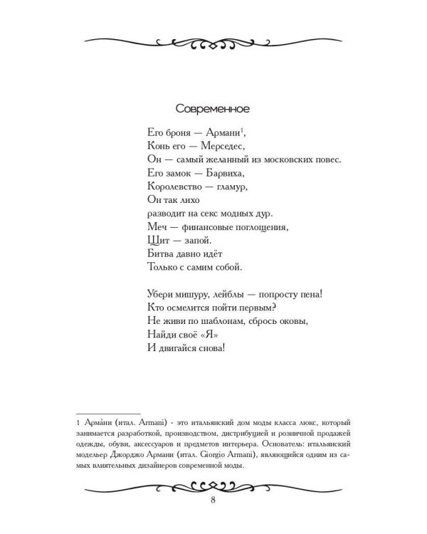 Танец лазурных дней
