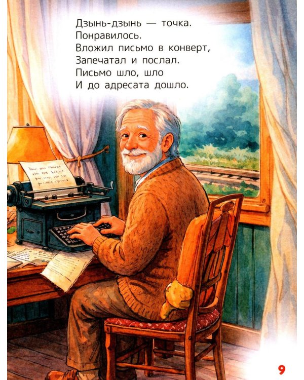 Дополнительное изображение книги «Нежные колыбельные для самых маленьких»