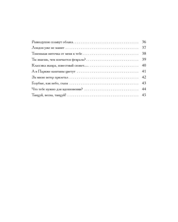 Танец лазурных дней