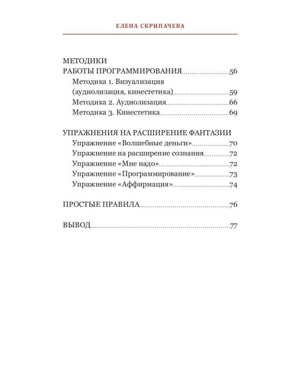 Волшебная книга желаний или элементарная психология программирования